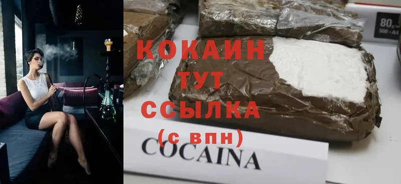 COCAIN FishScale Назрань