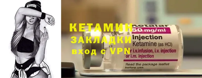 КЕТАМИН ketamine  Назрань 