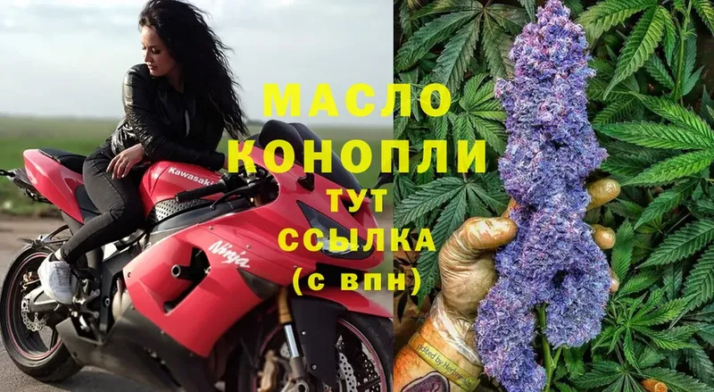 МЕГА tor  Назрань  ТГК THC oil 